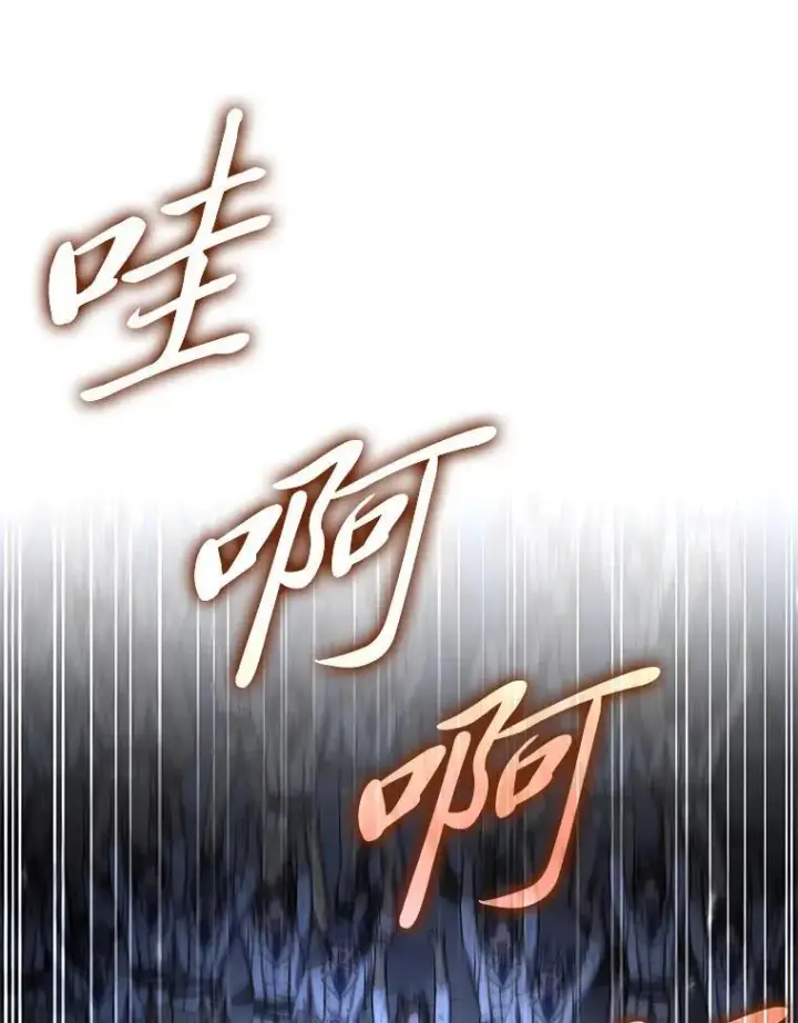 漫画《有才能的魔法师》67.双方的友谊第160张图