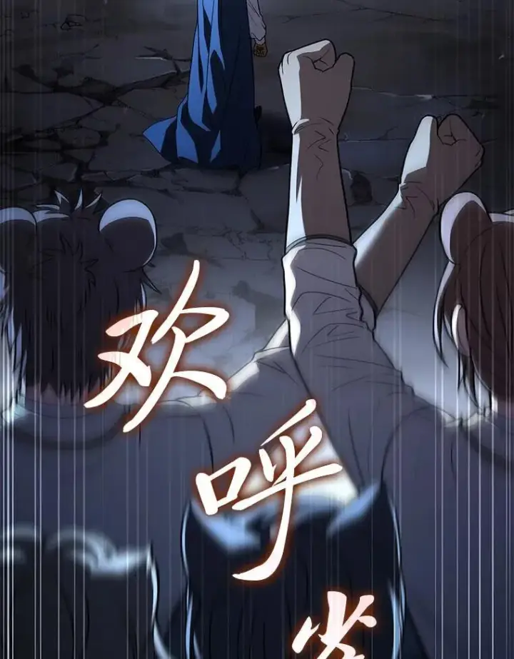 漫画《有才能的魔法师》67.双方的友谊第162张图