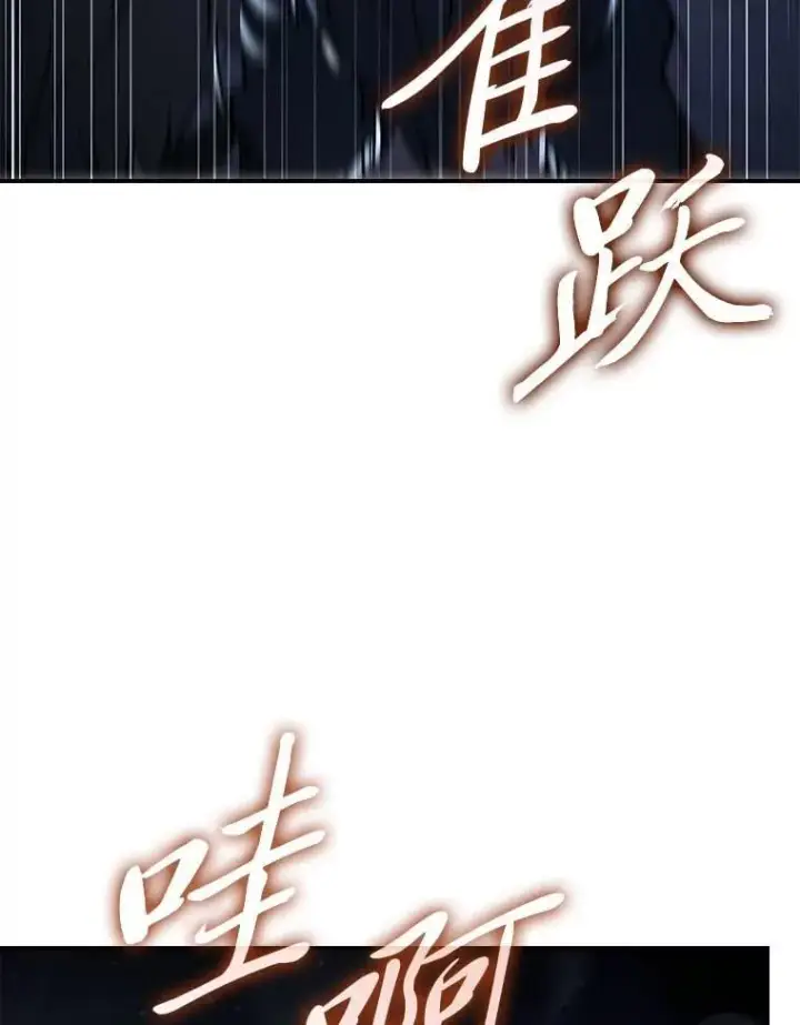 漫画《有才能的魔法师》67.双方的友谊第163张图