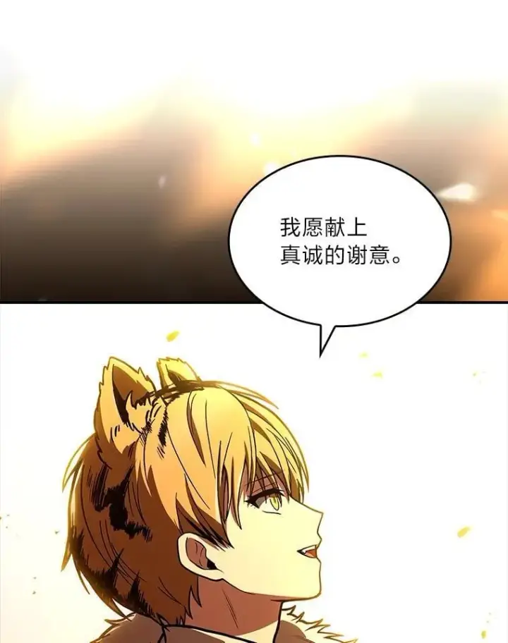 漫画《有才能的魔法师》67.双方的友谊第168张图