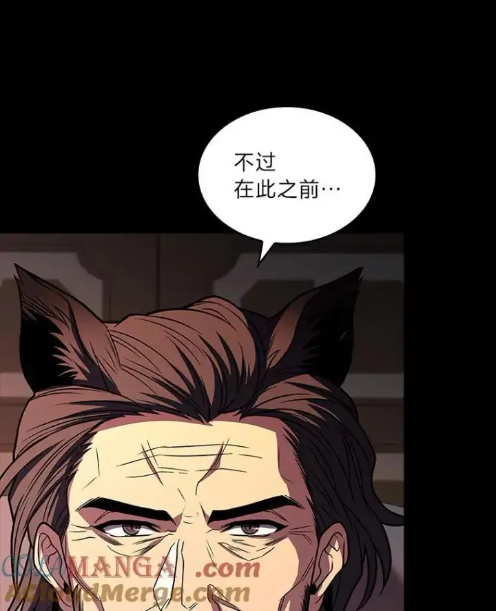 漫画《有才能的魔法师》67.双方的友谊第17张图