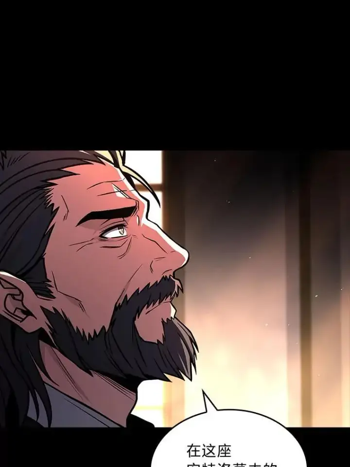 漫画《有才能的魔法师》67.双方的友谊第30张图