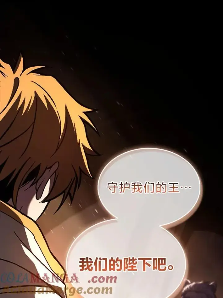 漫画《有才能的魔法师》67.双方的友谊第33张图
