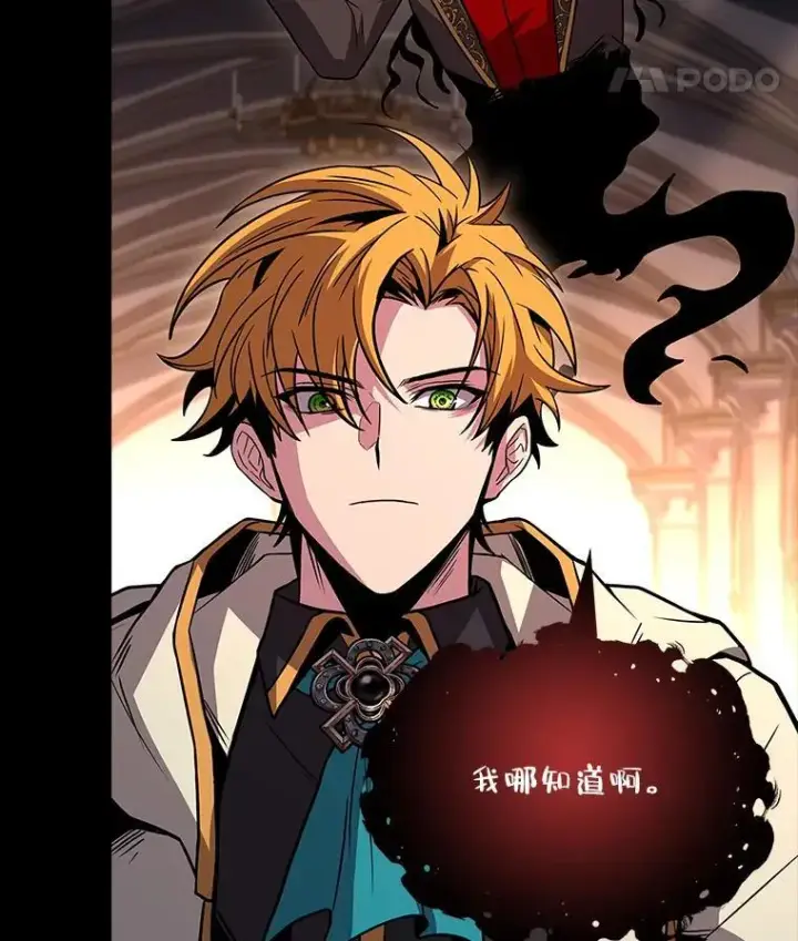 漫画《有才能的魔法师》67.双方的友谊第39张图