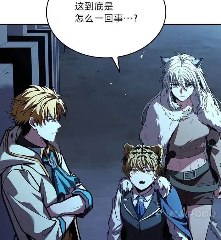 漫画《有才能的魔法师》67.双方的友谊第4张图