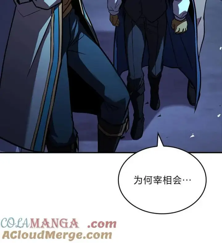 漫画《有才能的魔法师》67.双方的友谊第5张图