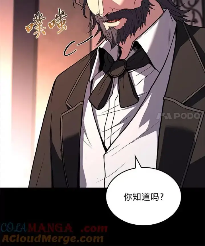 漫画《有才能的魔法师》67.双方的友谊第53张图