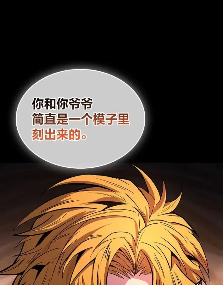漫画《有才能的魔法师》67.双方的友谊第54张图
