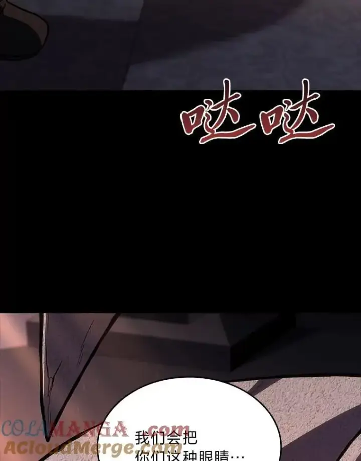 漫画《有才能的魔法师》67.双方的友谊第57张图