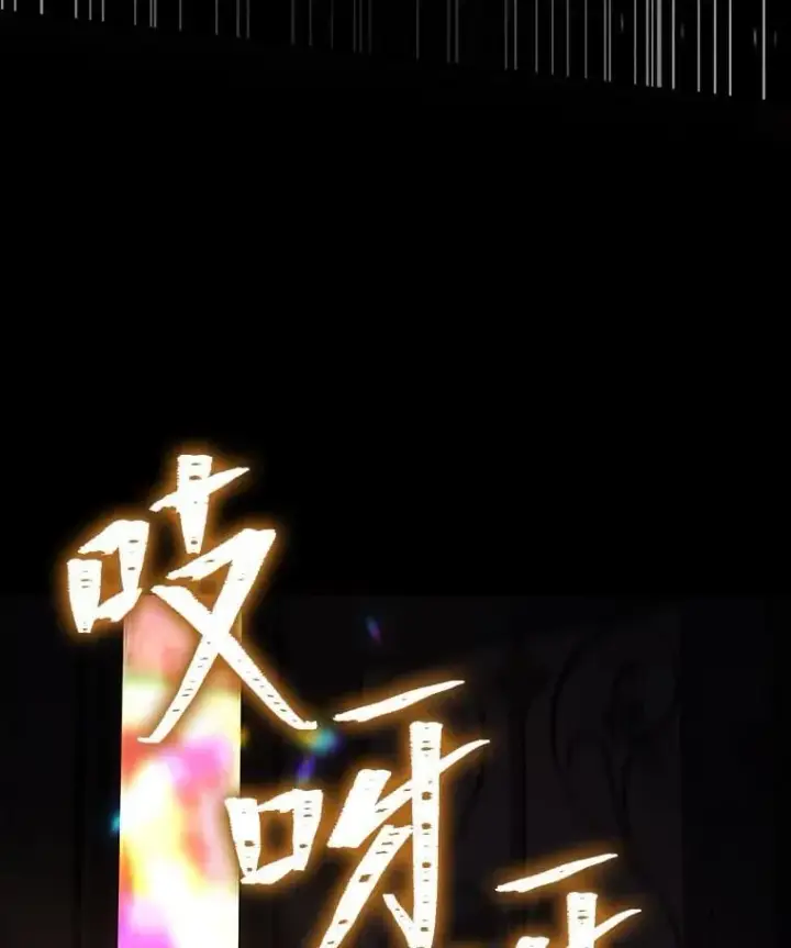 漫画《有才能的魔法师》67.双方的友谊第64张图