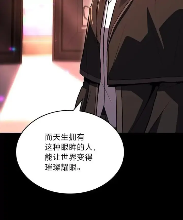 漫画《有才能的魔法师》67.双方的友谊第66张图