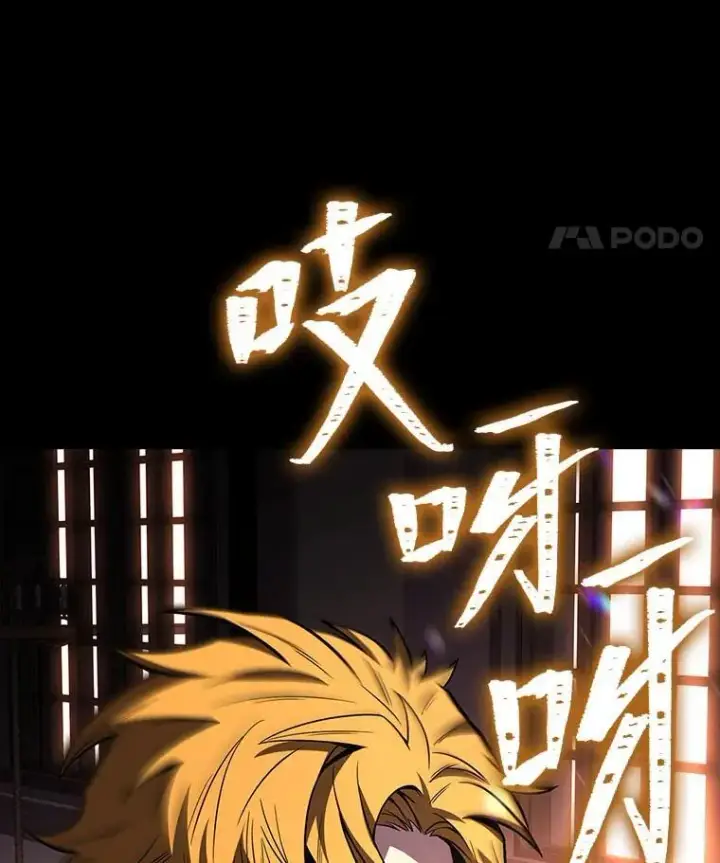 漫画《有才能的魔法师》67.双方的友谊第67张图