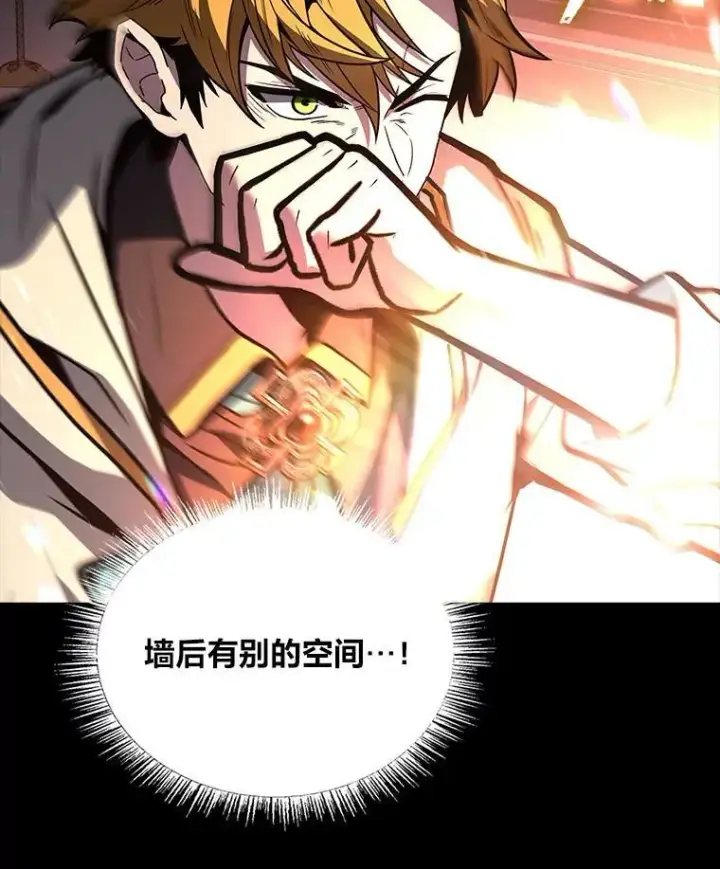 漫画《有才能的魔法师》67.双方的友谊第68张图