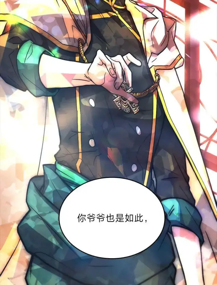 漫画《有才能的魔法师》67.双方的友谊第72张图