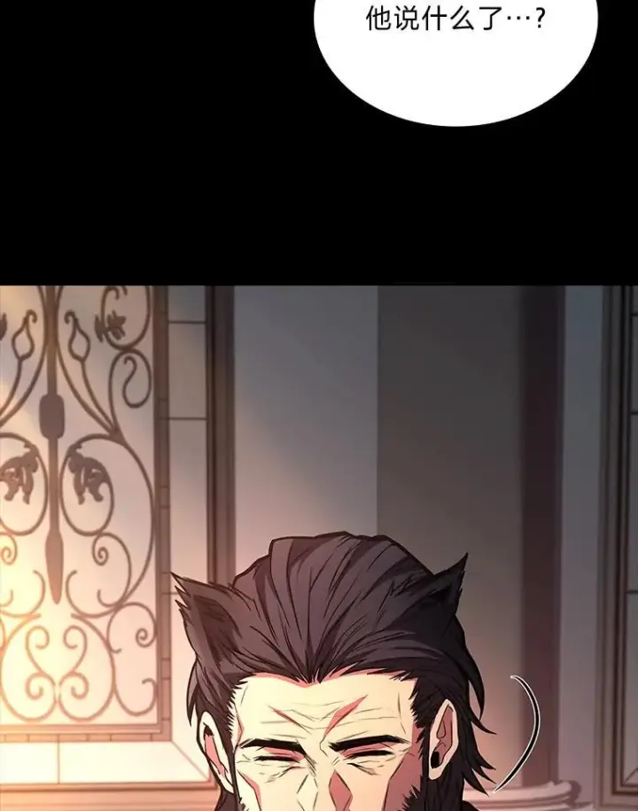 漫画《有才能的魔法师》67.双方的友谊第86张图