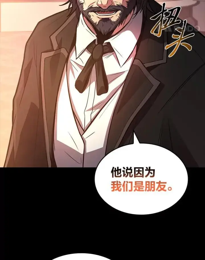 漫画《有才能的魔法师》67.双方的友谊第87张图