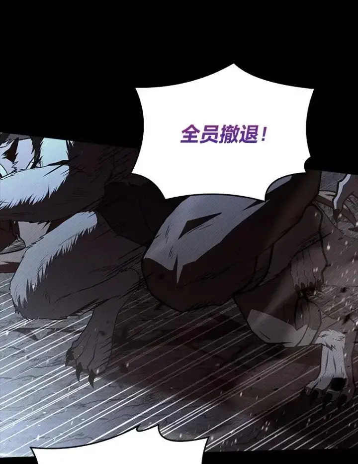 漫画《有才能的魔法师》67.双方的友谊第95张图