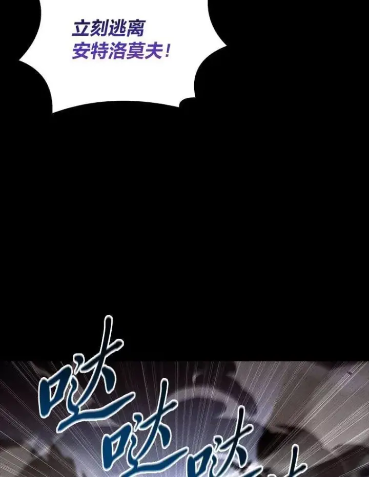 漫画《有才能的魔法师》67.双方的友谊第96张图