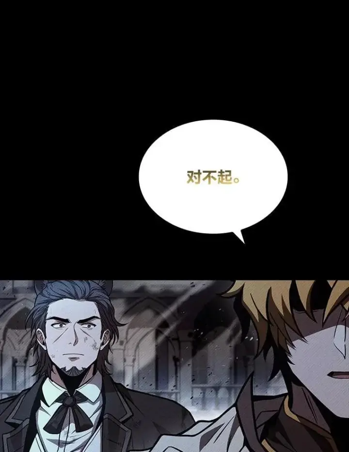 漫画《有才能的魔法师》67.双方的友谊第99张图