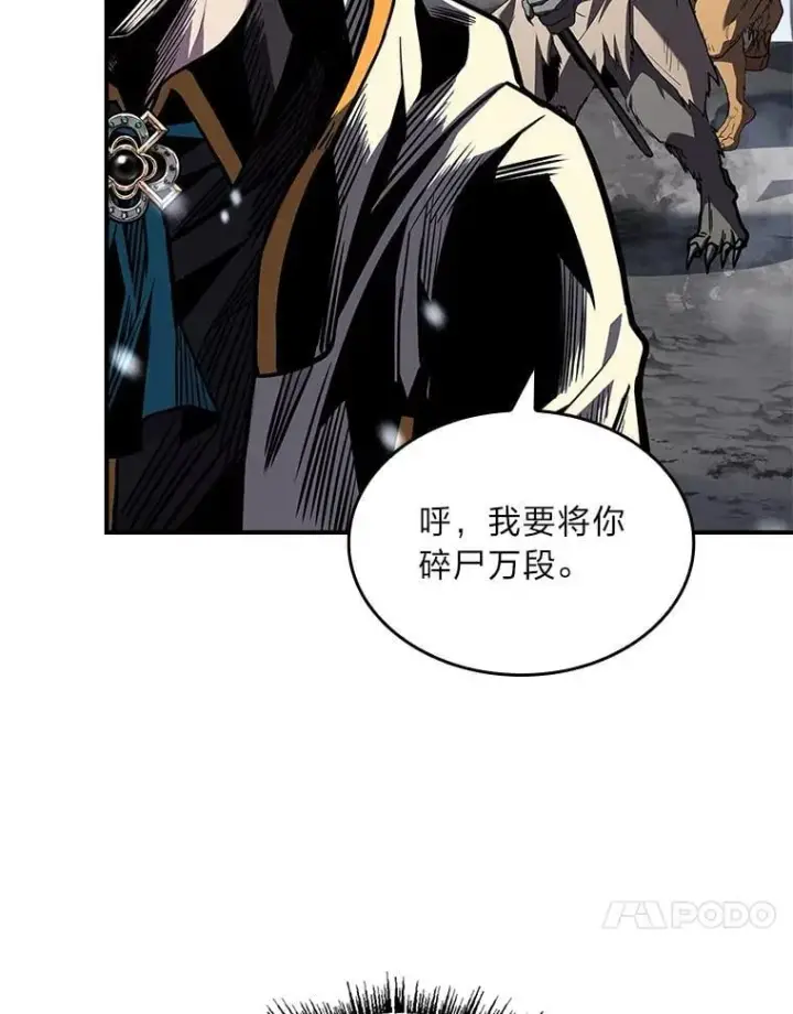 漫画《有才能的魔法师》75.初遇律虎王第10张图