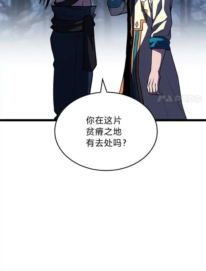 漫画《有才能的魔法师》75.初遇律虎王第122张图