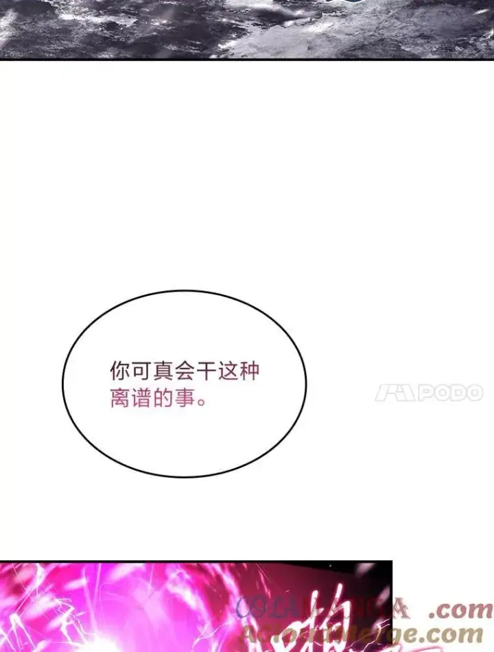 漫画《有才能的魔法师》75.初遇律虎王第125张图