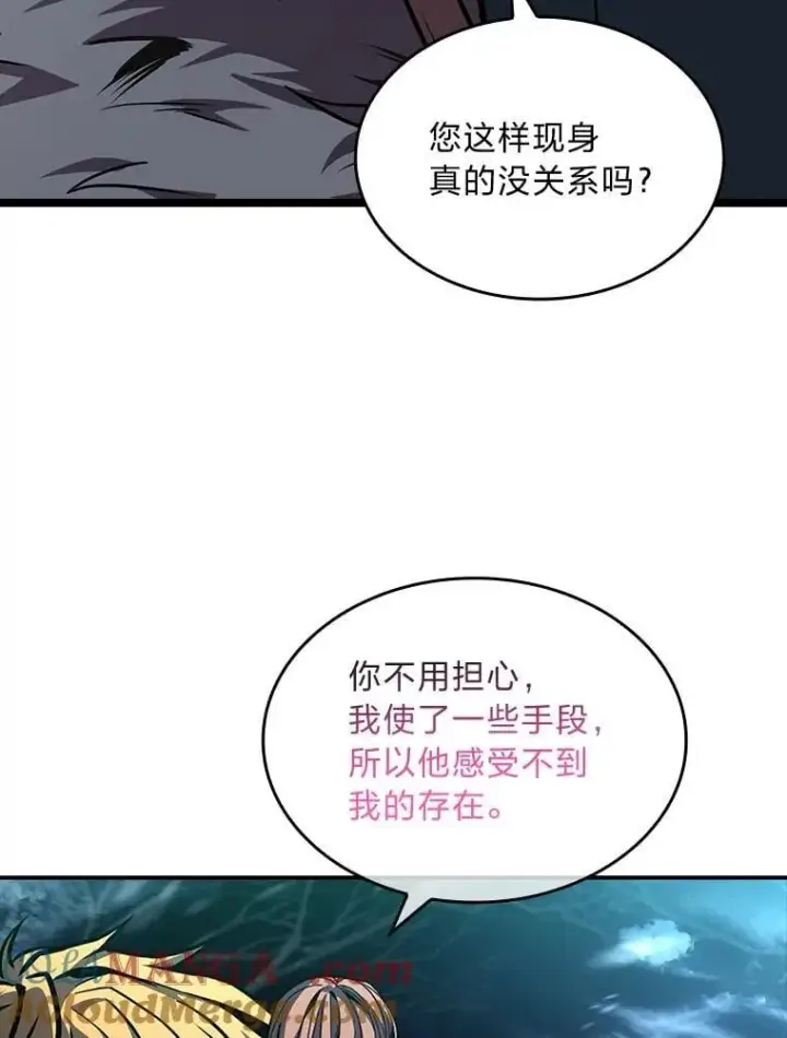 漫画《有才能的魔法师》75.初遇律虎王第129张图