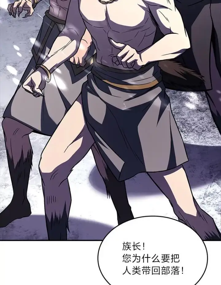 漫画《有才能的魔法师》75.初遇律虎王第144张图