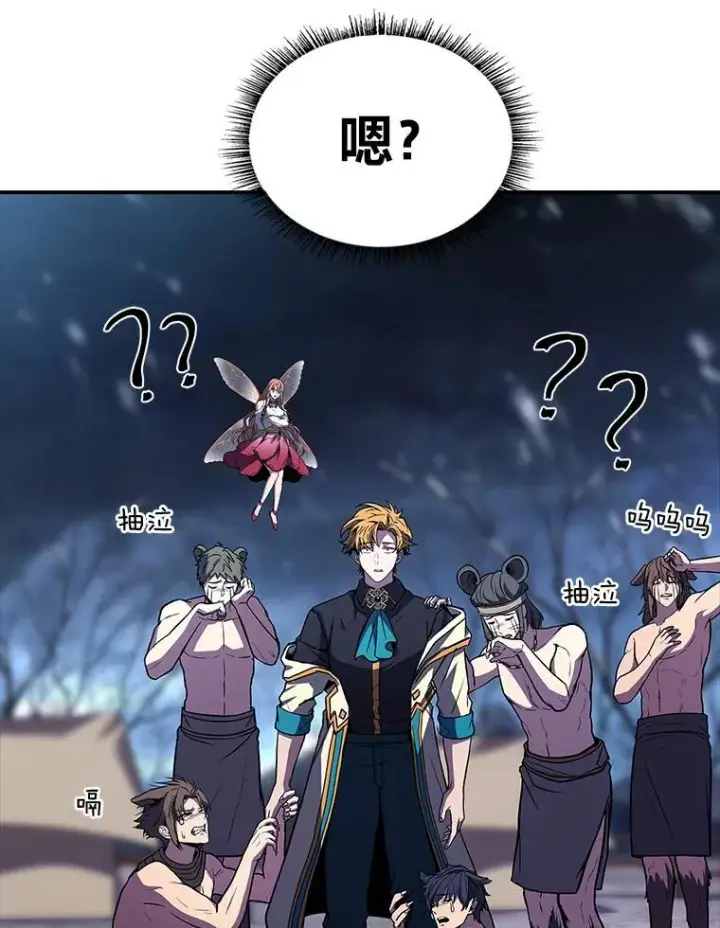 漫画《有才能的魔法师》75.初遇律虎王第154张图