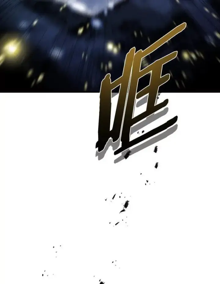 漫画《有才能的魔法师》75.初遇律虎王第23张图