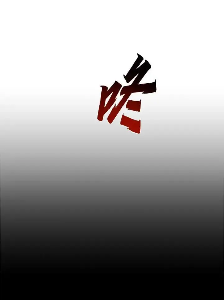 漫画《有才能的魔法师》75.初遇律虎王第48张图
