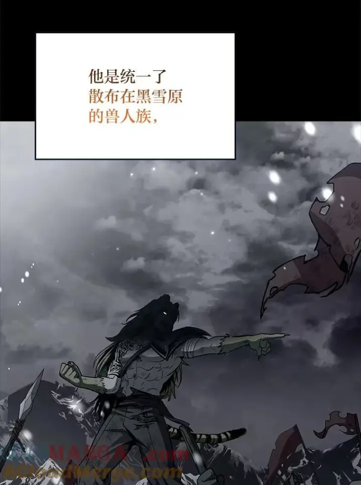 漫画《有才能的魔法师》75.初遇律虎王第49张图