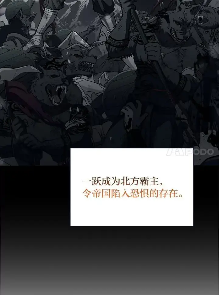 漫画《有才能的魔法师》75.初遇律虎王第50张图