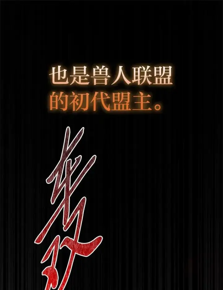 漫画《有才能的魔法师》75.初遇律虎王第54张图