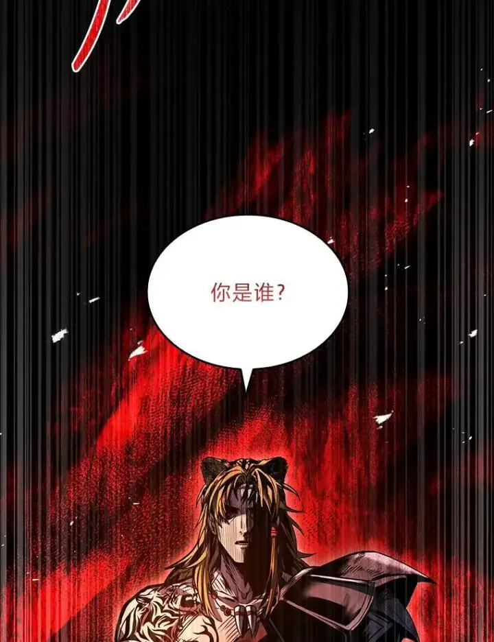 漫画《有才能的魔法师》75.初遇律虎王第55张图