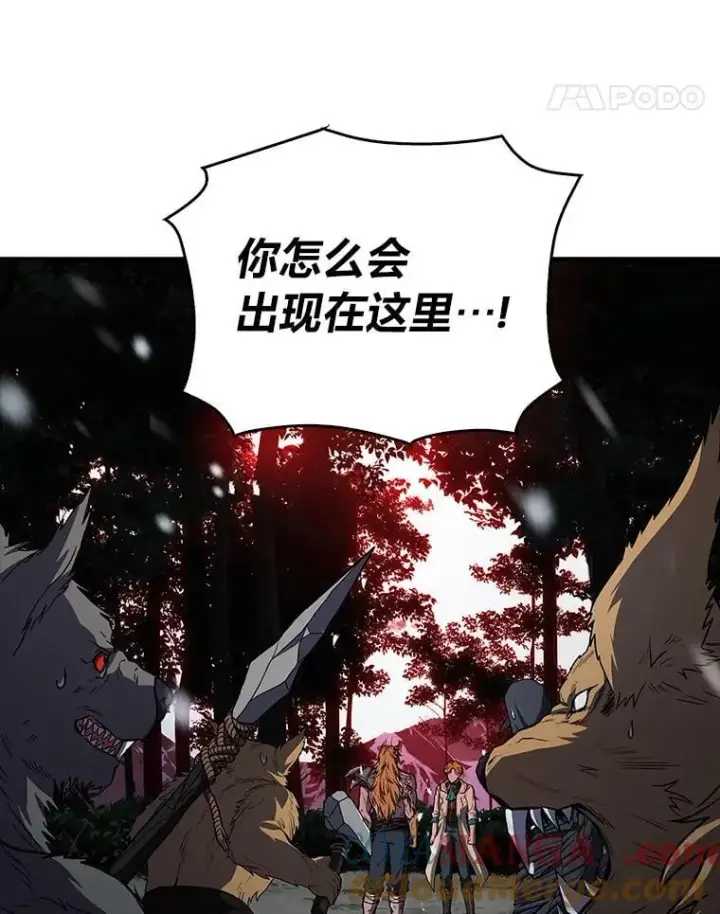漫画《有才能的魔法师》75.初遇律虎王第65张图