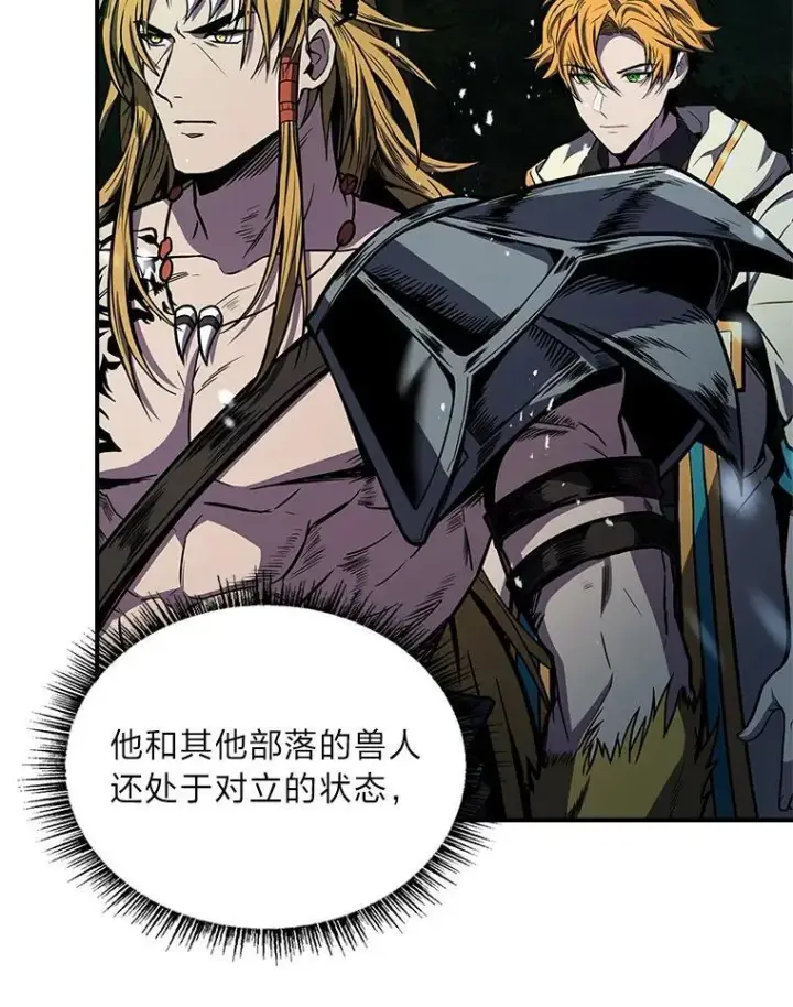 漫画《有才能的魔法师》75.初遇律虎王第70张图