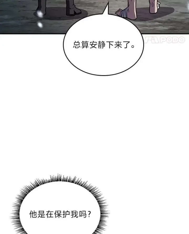 漫画《有才能的魔法师》75.初遇律虎王第82张图
