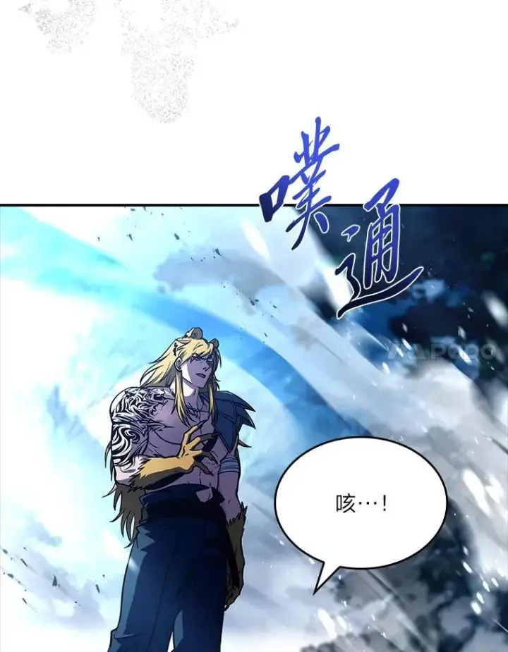 漫画《有才能的魔法师》75.初遇律虎王第95张图