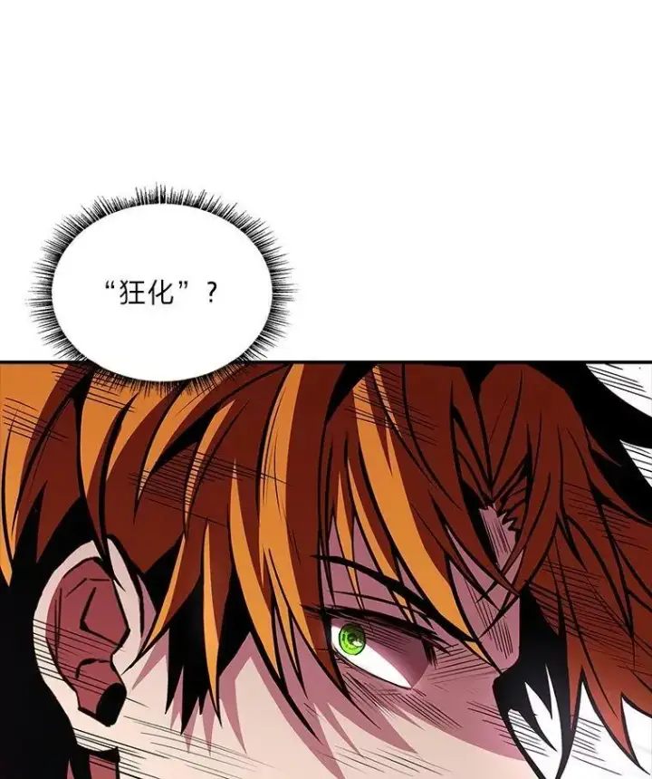 漫画《有才能的魔法师》76.与忠犬对赌第138张图