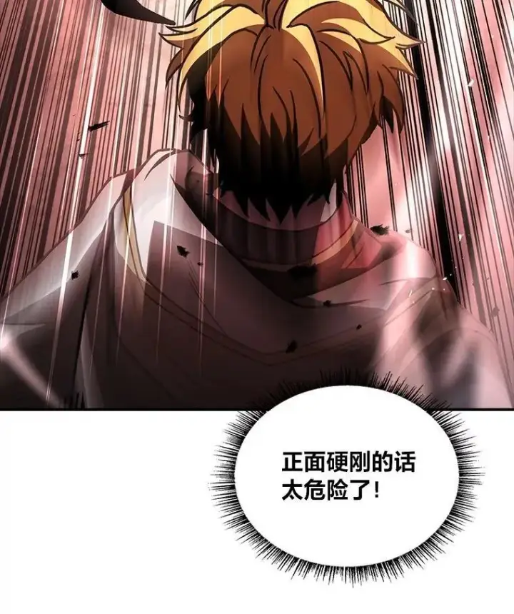 漫画《有才能的魔法师》76.与忠犬对赌第142张图