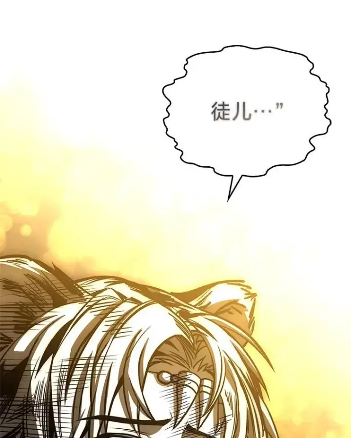 漫画《有才能的魔法师》76.与忠犬对赌第19张图