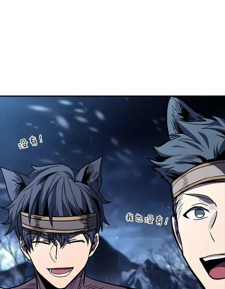 漫画《有才能的魔法师》76.与忠犬对赌第192张图
