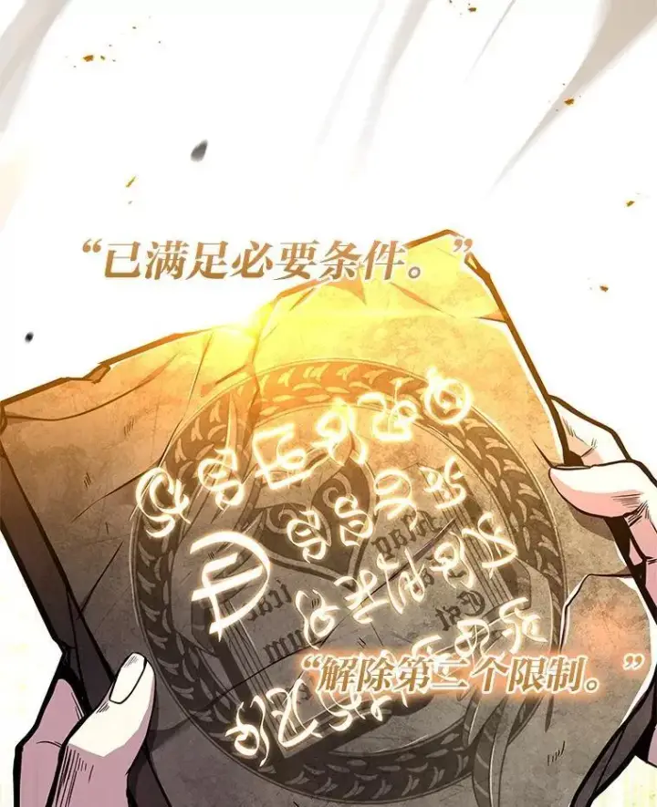 漫画《有才能的魔法师》76.与忠犬对赌第202张图