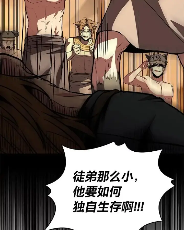 漫画《有才能的魔法师》76.与忠犬对赌第23张图