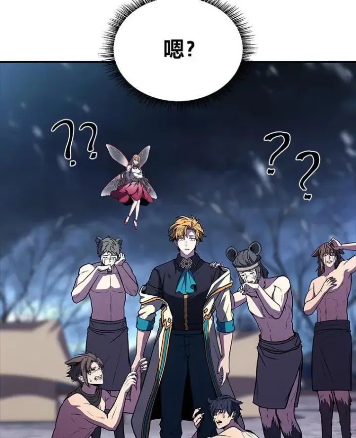 漫画《有才能的魔法师》76.与忠犬对赌第3张图