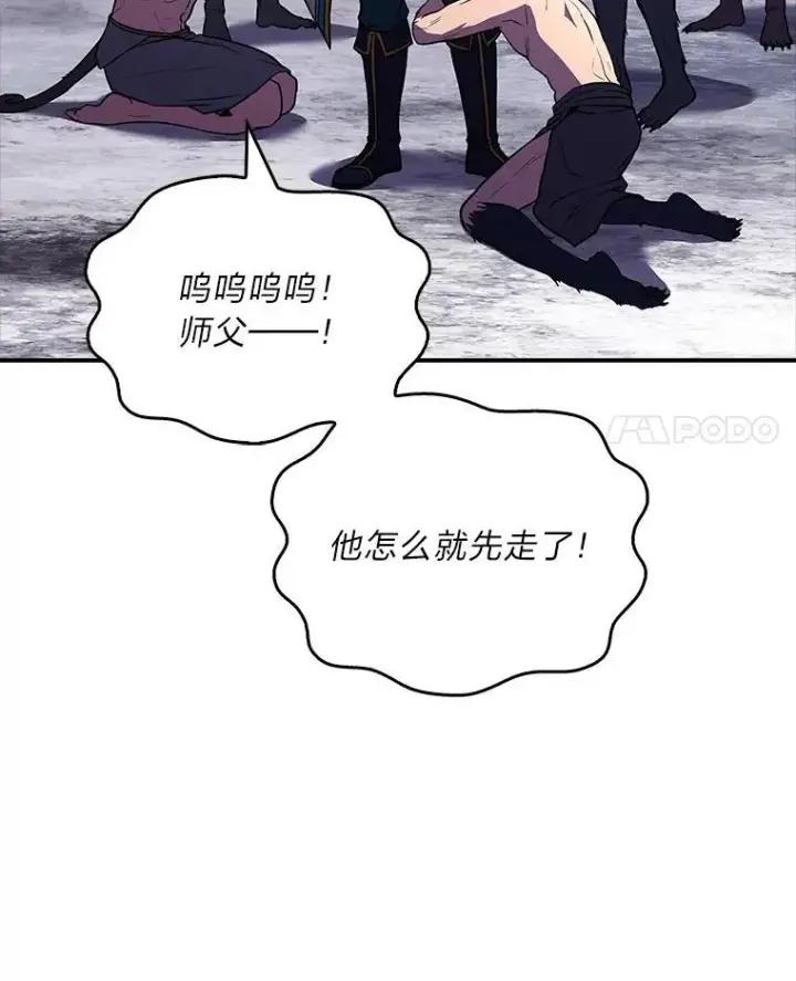 漫画《有才能的魔法师》76.与忠犬对赌第4张图