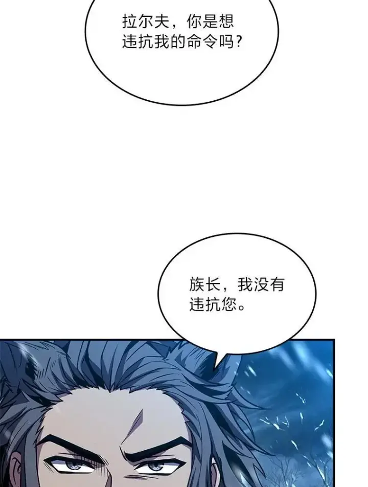 漫画《有才能的魔法师》76.与忠犬对赌第44张图