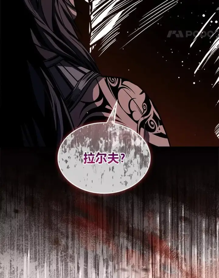 漫画《有才能的魔法师》76.与忠犬对赌第52张图