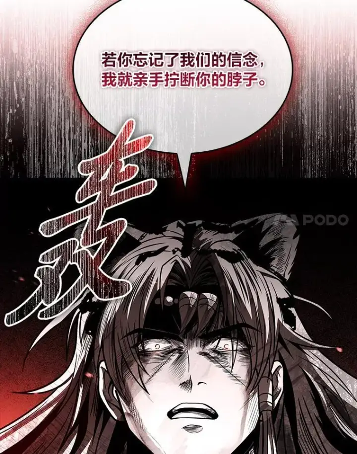 漫画《有才能的魔法师》76.与忠犬对赌第55张图